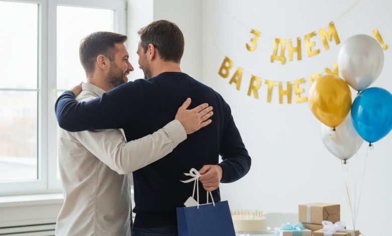 чоловічі привітання з днем народження