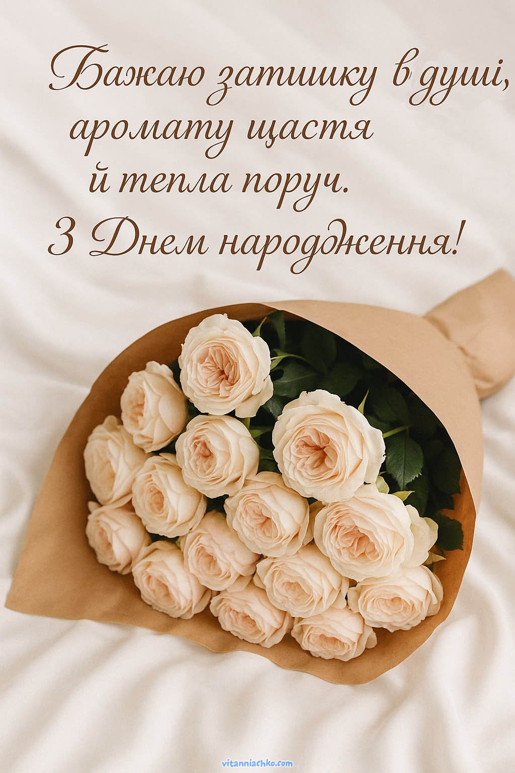 днем народження жінці