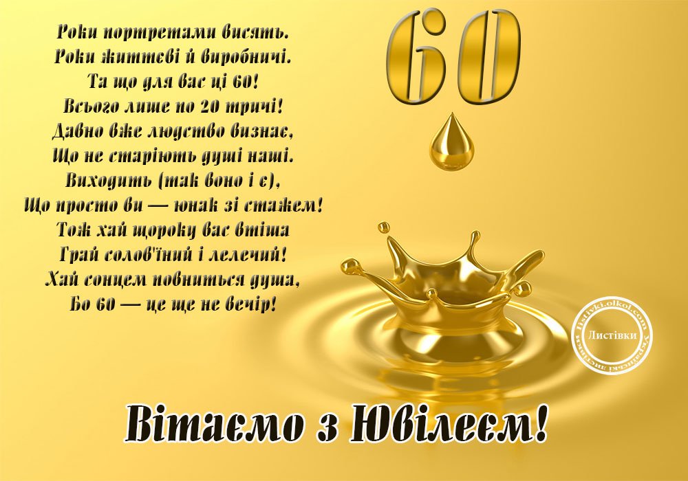 картинки з 60-річчям мужчині