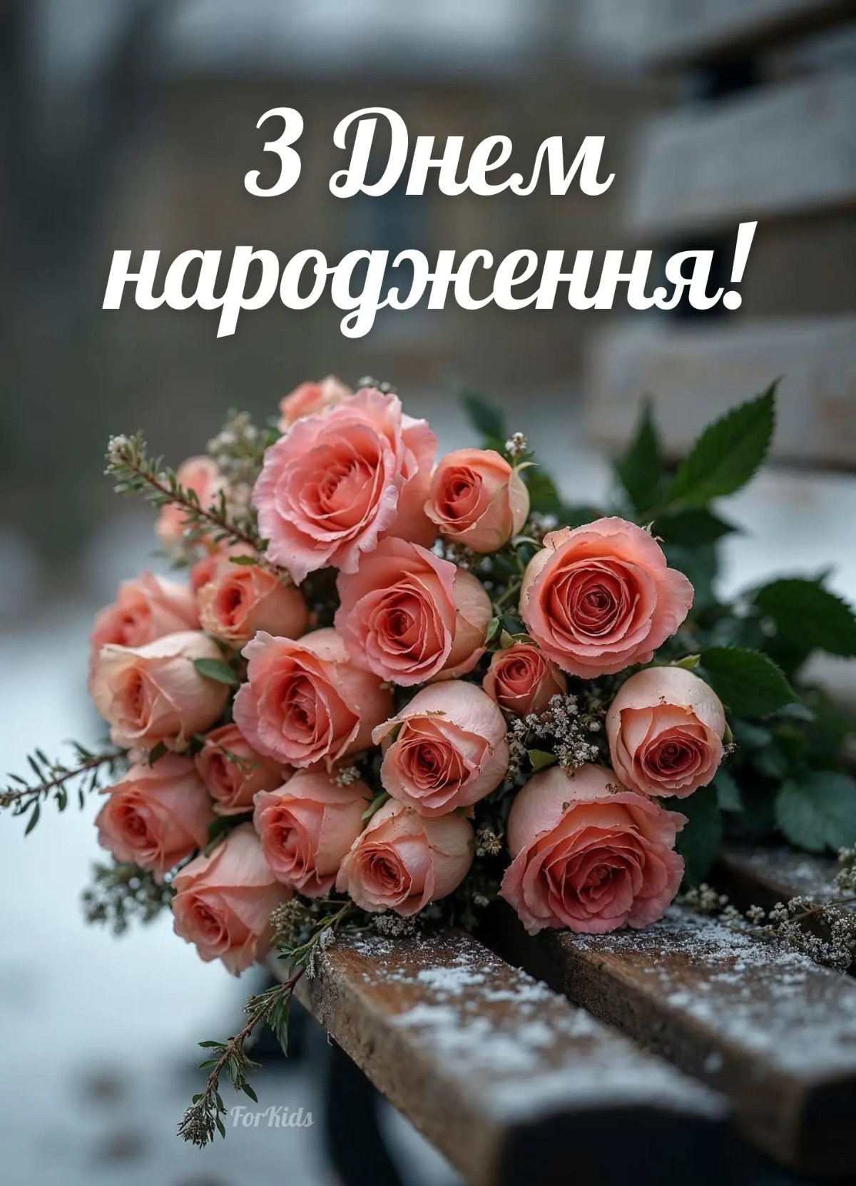 картинки з днем народження для чарівної жінки