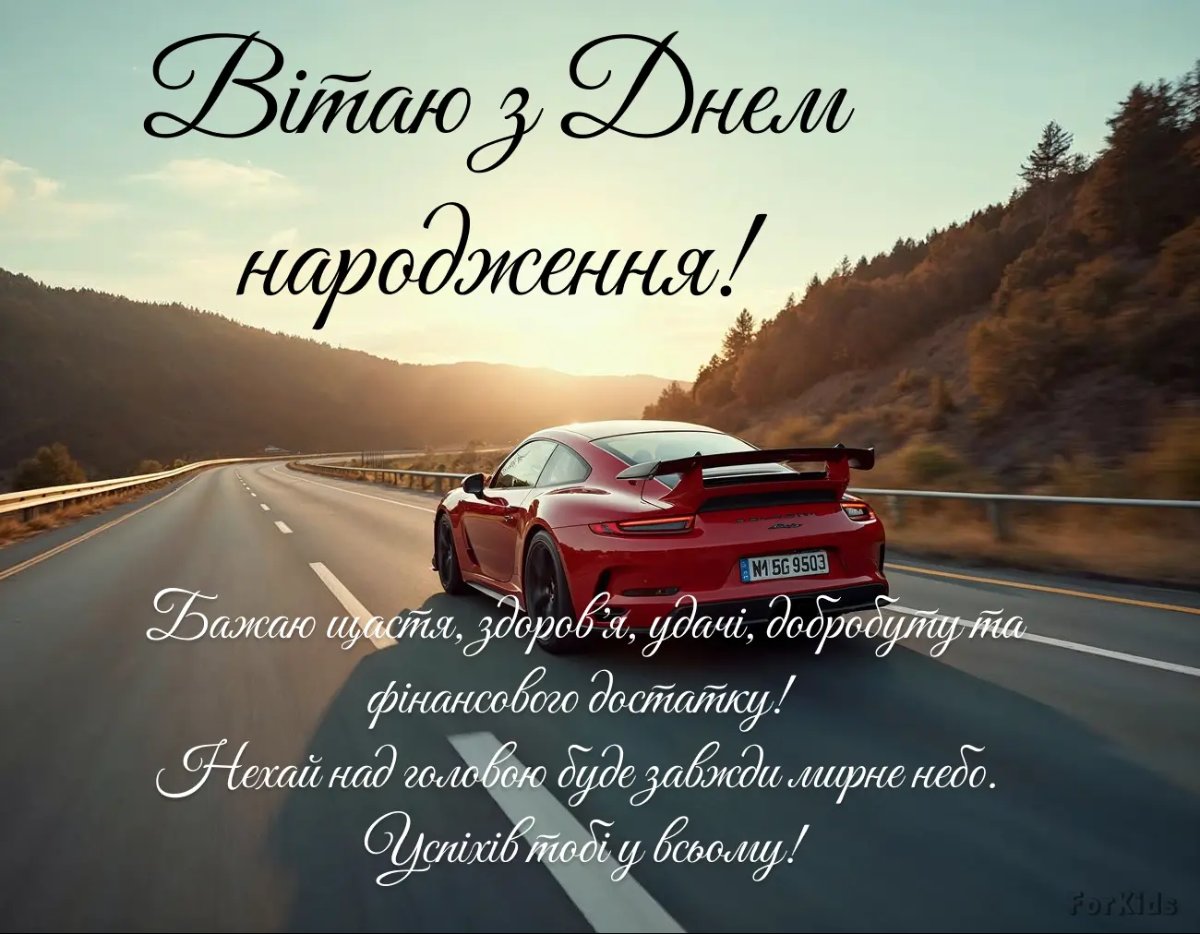 картинки з днем народження для хлопця підлітка