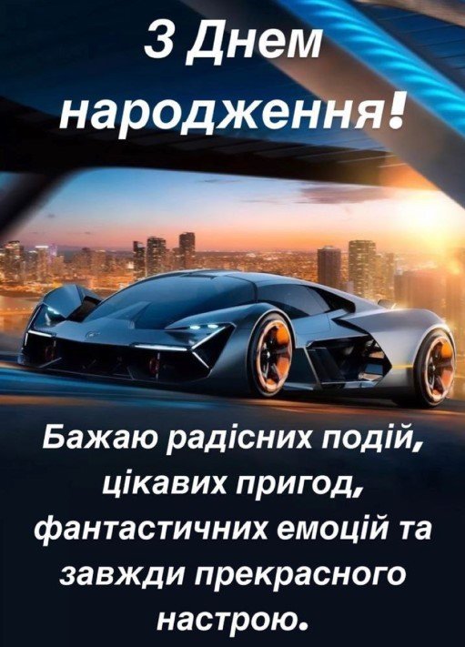 картинки з днем народження для хлопця підлітка