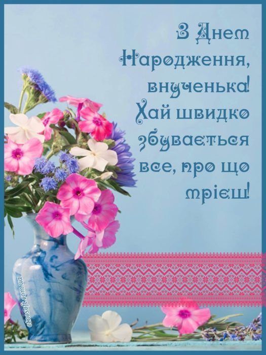картинки з днем народження внучки від бабусі