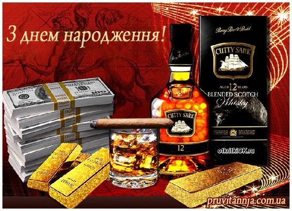 мужчині з днем народження другу