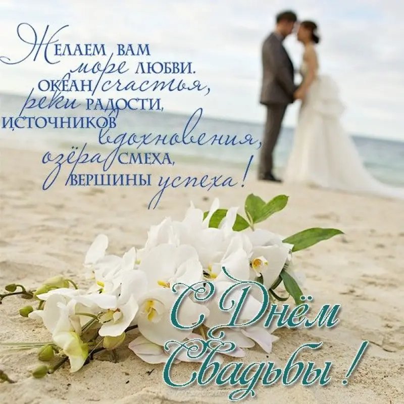 оригінальні привітання з весіллям своїми словами