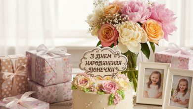 поздоровлення з днем народження донечки