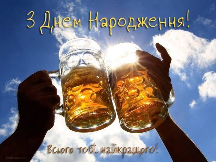 прикольні картинки з днем народження для мужчині