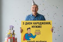 привітання з днем народження чоловіка прикольні