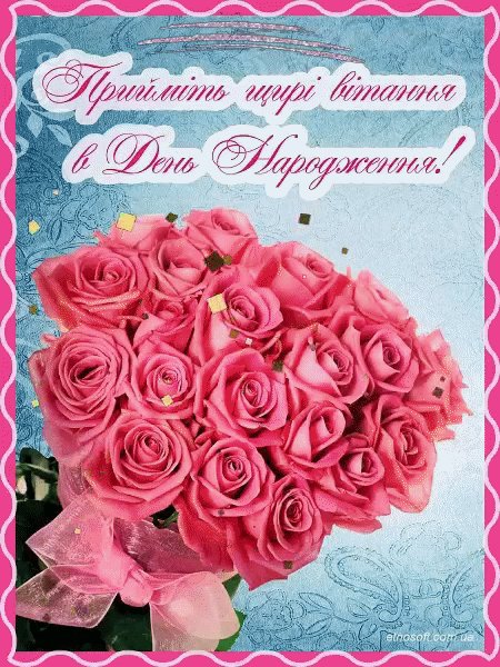 привітання з днем народження жінці колезі