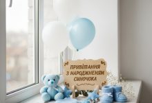 привітання з народженням синочка