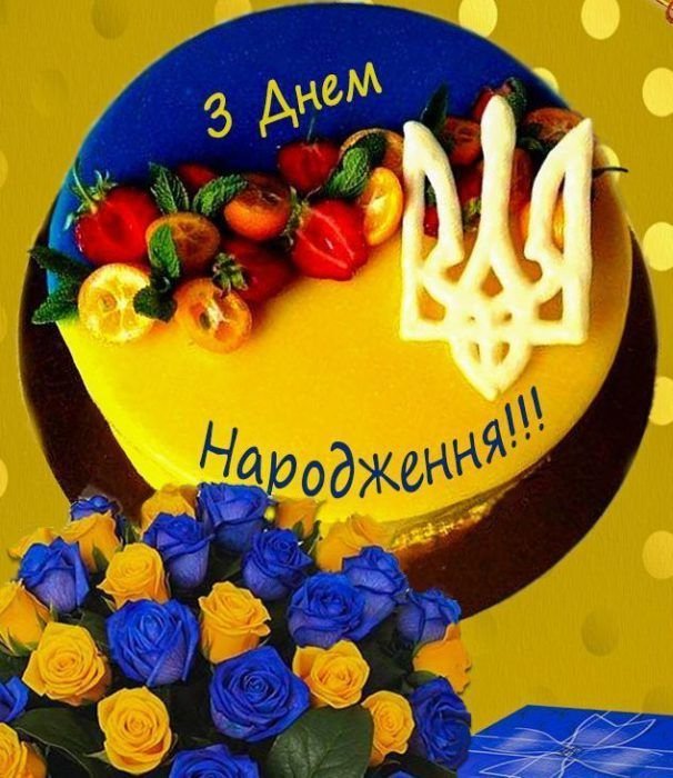 з днем народження чоловіку в прозі