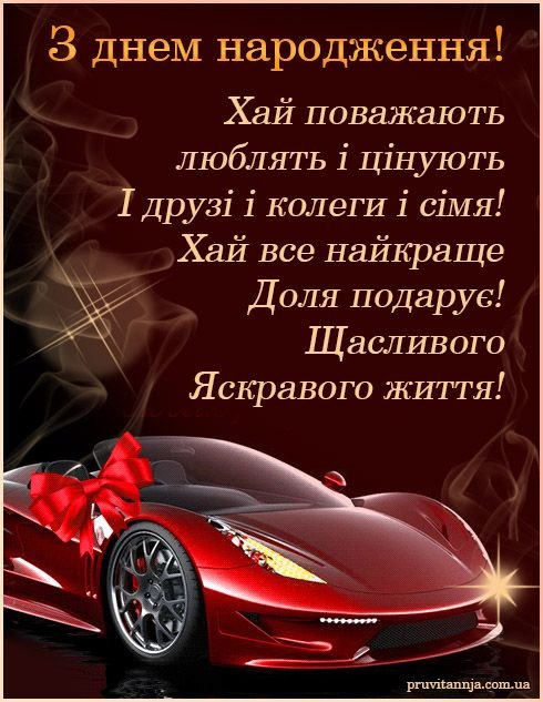 з днем народження картинки чоловічі