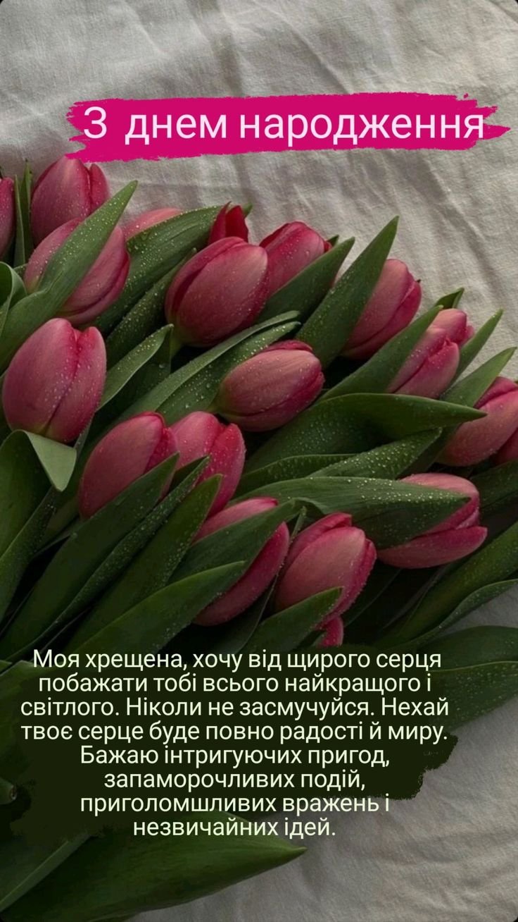 з днем народження хрещена картинки