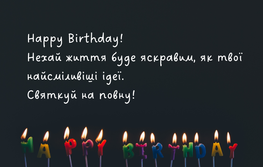 з днем народження підлітку
