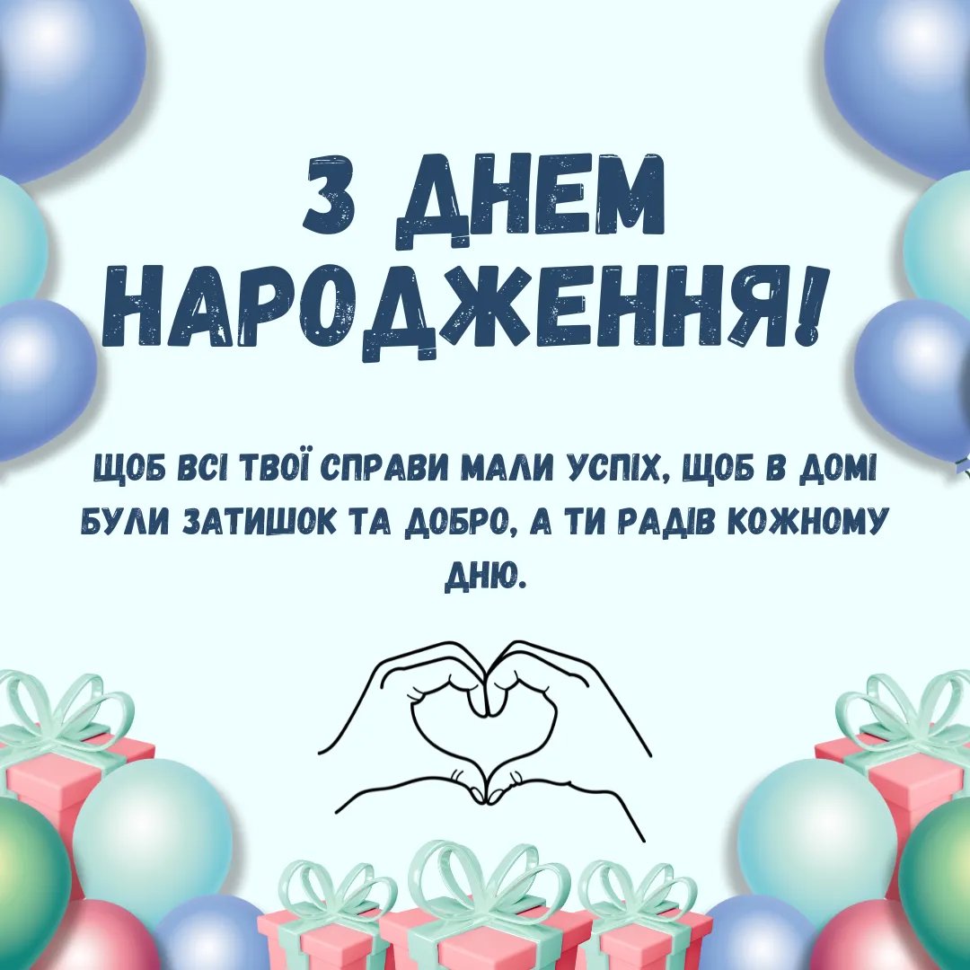 з днем народження тато