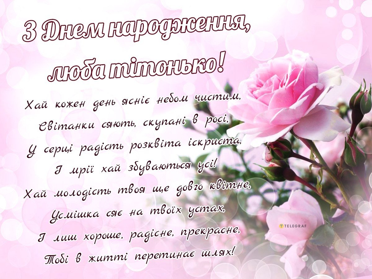 з днем народження тьотя