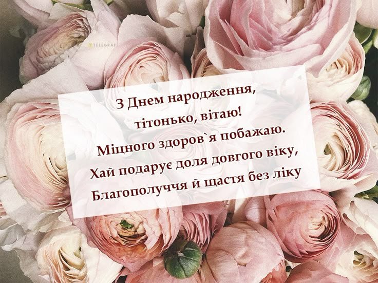 з днем народження тьотя