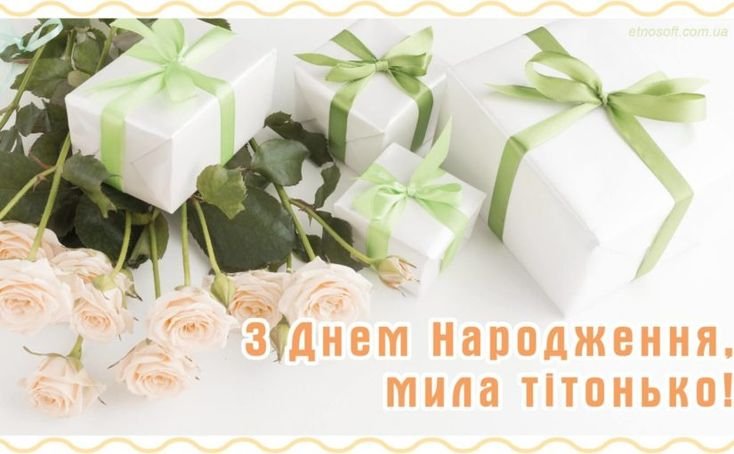 з днем народження тьотя