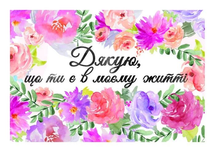 з днем подруги українською